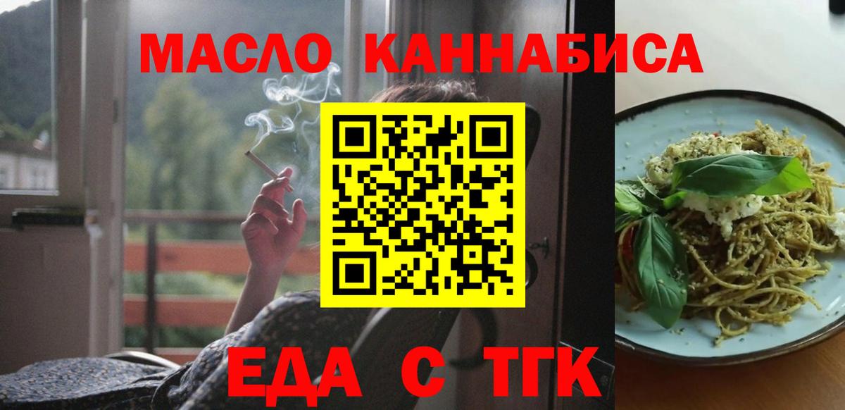 Кемерово  Печенье с ТГК марихуана  Вход с VPN 