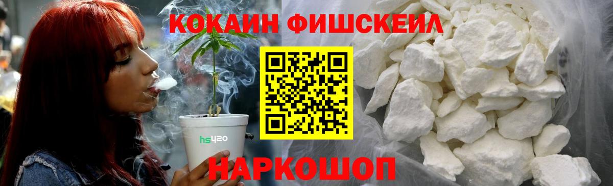 Кокаин VHQ Кемерово