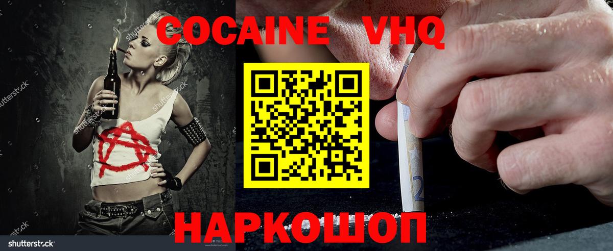 Кемерово  Кокаин  Вход с VPN  Кокаин Fish Scale 