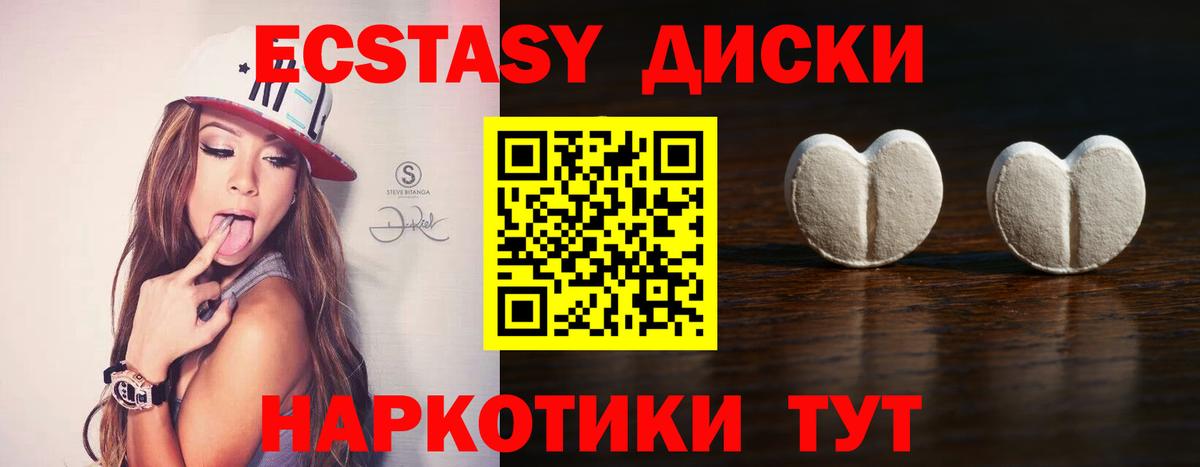 Кемерово  Ecstasy 280мг  Вход с VPN  ЭКСТАЗИ  ЭКСТАЗИ 280 MDMA 