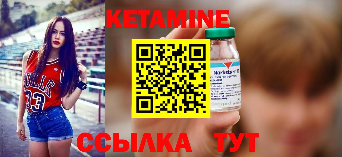 Кетамин VHQ  Вход с VPN  Кетамин VHQ  Кемерово 