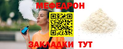 мефедрон мука Кандалакша