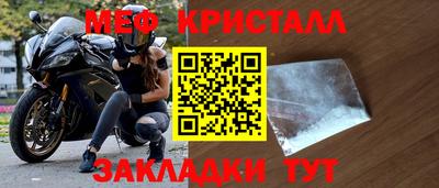 мефедрон мука Кандалакша