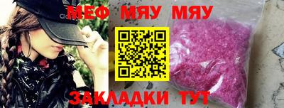мефедрон мука Кандалакша