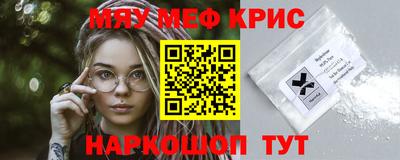 мефедрон мука Кандалакша