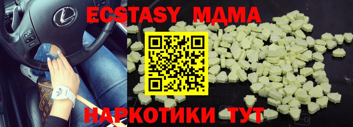 MDMA Molly  Вход с VPN  Кемерово  МДМА кристаллы 