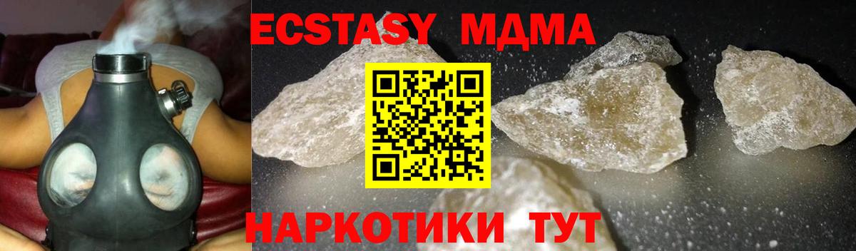 MDMA молли Кемерово