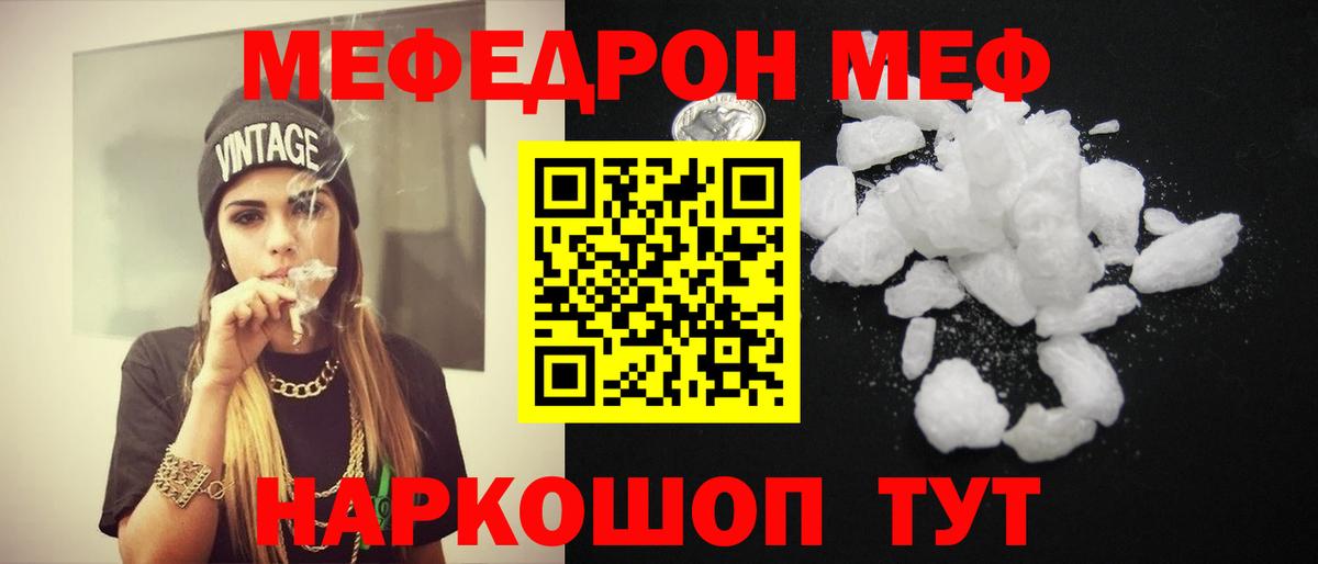 Кемерово  Мефедрон  Вход с VPN  Мефедрон 4 MMC  Меф кристаллы 