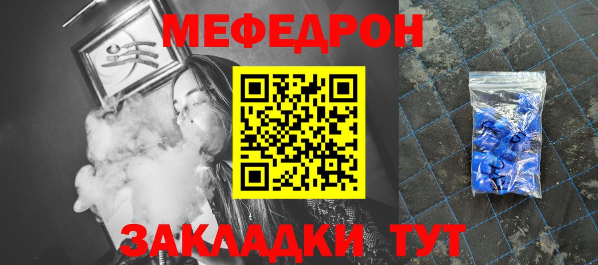 Меф мука Кемерово