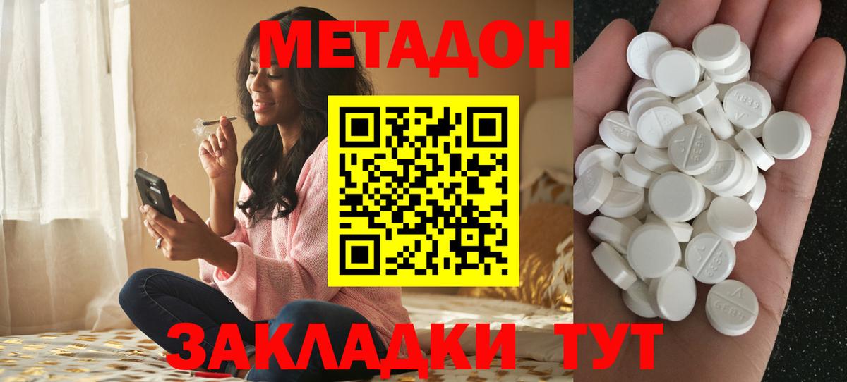 ОМГ ОМГ как войти  МЕТАДОН VHQ  Вход с VPN  Кемерово  МЕТАДОН белоснежный 