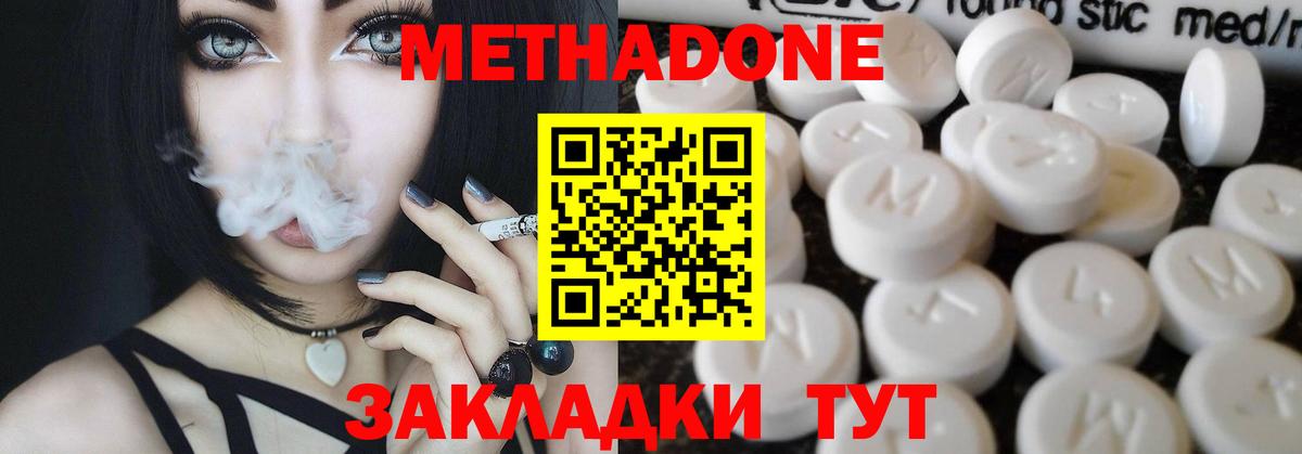 МЕТАДОН мёд Кемерово