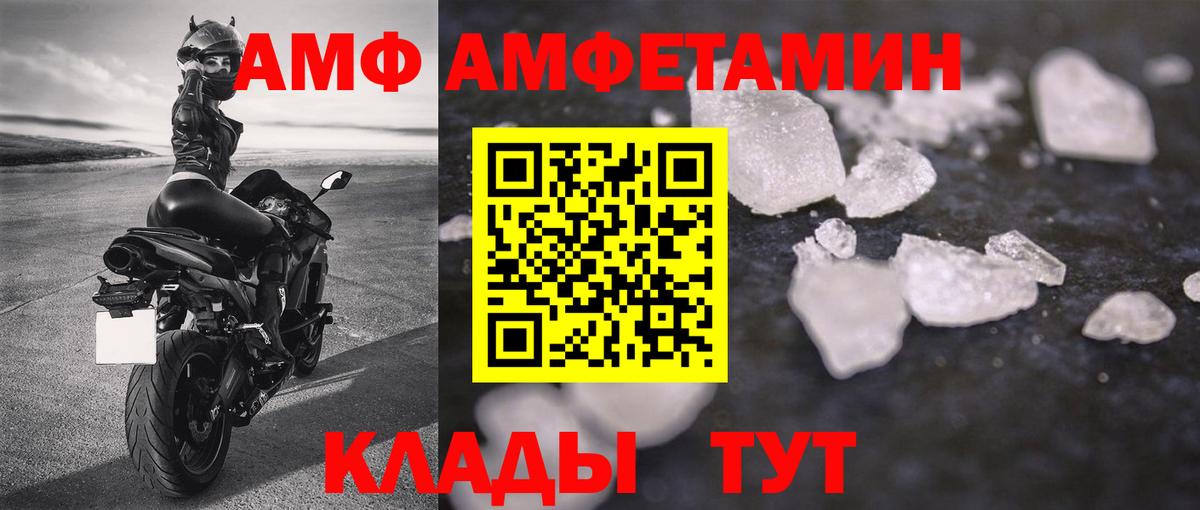Первитин  МЕТАМФЕТАМИН мет  Вход с VPN  Кемерово 