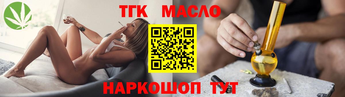 Кемерово  ТГК гашишное масло  Вход с VPN 