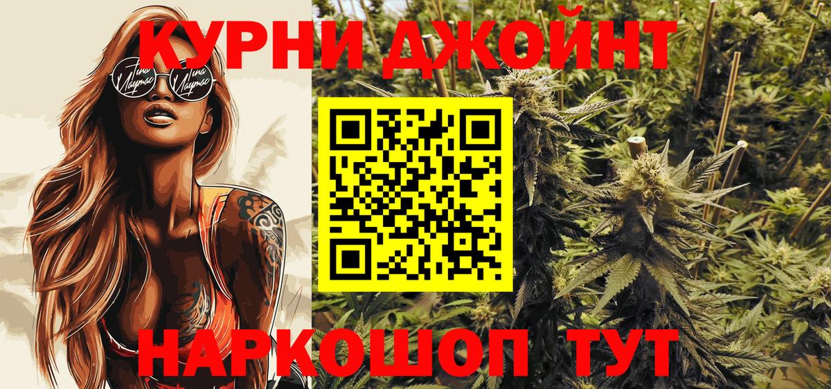 Бошки Шишки THC 21%  Каннабис OG Kush  Кемерово  Вход с VPN  Каннабис Bruce Banner 